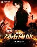 重生之都市修神张凡